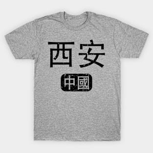 Xian China in Chinese T-Shirt